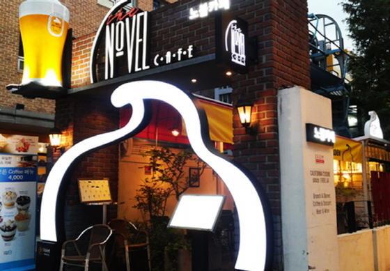 NSP통신-가로수길 이치방 가든 하이트진로 제공