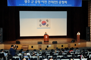 [NSP PHOTO]광주시, 군 공항 이전 건의 공청회 개최