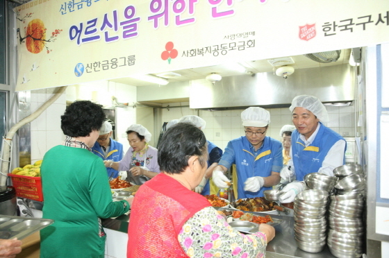 NSP통신-신한금융그룹 임직원들이 4일 오전 서울 서대문구 홍은동에 위치한 홍은종합사회복지관을 방문해 추석맞이 봉사활동을 실시하고 어르신들에게 특식을 제공하고 있다.