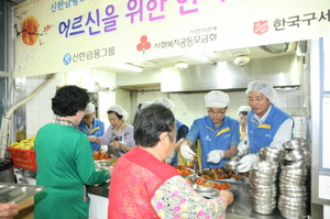 [NSP PHOTO]신한금융그룹, 사회복지관 방문 추석 특식·선물 나눔 행사 실시