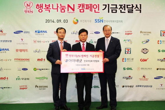NSP통신-(좌)보건복지부 전병왕 정책관/아이배냇 김인호 전무 /(우) 한국사회복지협의회 차흥봉 회장 (아이배냇 제공)