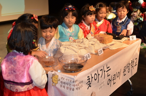 NSP통신-지난 4일 찾아가는 된장학교 프로그램에 참여한 유치원생들이 장을 만드는 재료들을 직접 만져보고 있다 (샘표 제공)