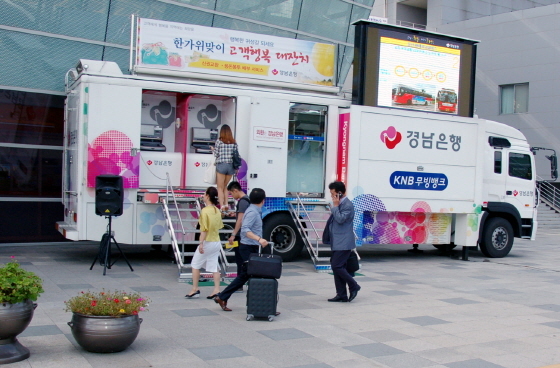 NSP통신-경남은행 KNB무빙뱅크가 KTX울산역 광장에서 귀성객을 대상으로 금융서비스를 제공하고 있다.