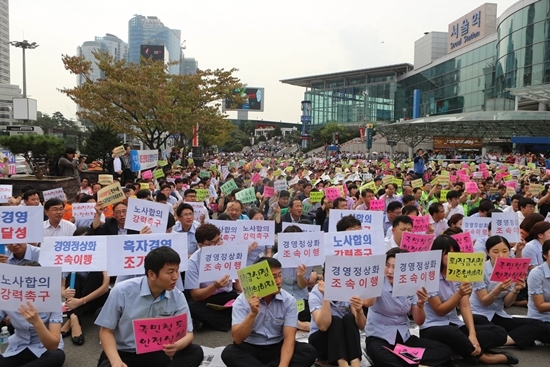 NSP통신-코레일 직원들이 서울역 광장에서 공공기관 경영정상화 노사합의를 촉구하는 결의대회를 개최하고 있다.