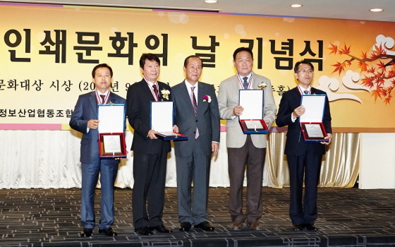 [NSP PHOTO][동정]프린피아 서동일 상무, 제30회 인쇄문화대상 기술부문 수상