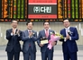 [NSP PHOTO]거래소, 주식회사 다린 코넥스 신규 상장식 개최