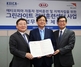 [NSP PHOTO]기아차·코이카, 그린라이트 업무협약 체결…빈곤국가 원조 노하우 공유