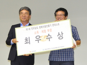 [NSP PHOTO]나주 세지화탑마을 행복마을 만들기 최우수상 수상