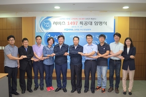 [NSP PHOTO]코레일 부산경남본부 서비스 특공대 발족