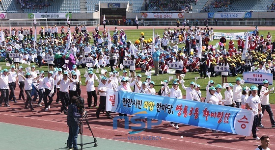 NSP통신-천안시민 체육대회 모습 (천안시)