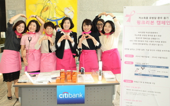 NSP통신-23일 오전 중구 다동 소재 한국씨티은행 본점 로비에서 한국씨티 여성위원회 위원장인 김정원 부행장(좌로부터 4번째)과 여성위원회 회원들이 임직원들을 대상으로 2014 핑크리본 캠페인을 홍보하고 있다.