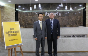 [NSP PHOTO]대만 대신상업은행 임직원, 모바일 결제시장 벤치마킹 위해 KB국민카드 방문