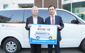 [NSP PHOTO]한국필립모리스, 대한민국상이군경회 아산시지회에 복지차량 기증