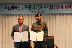 [NSP PHOTO]남포미술관, 육군 31사단 고흥대대와 MOU체결