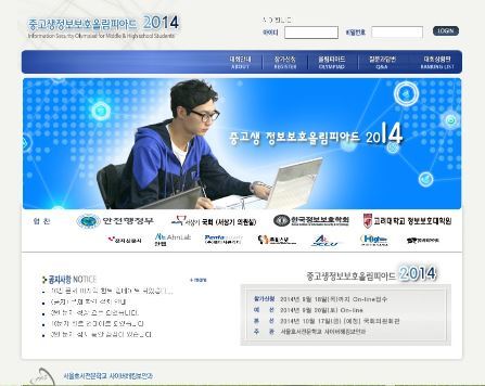 NSP통신-제9회 중고생 정보보호 올림피아드 (서울호서전문학교 제공)