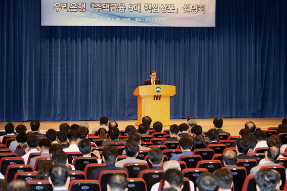 NSP통신-지난 25일 우리은행 본점에서 열린 주택금융 5대 핵심상품 설명회에서 이순우 은행장(사진 가운데)이 건설사 임직원 500여명을 대상으로 인사말을 하고 있다.