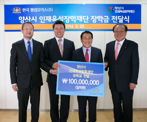 NSP통신-지난 25일 한국필립모리스가 경남 양산시 북정동에 위치한 한국필립모리스 공장에서 양산시 인재육성장학재단에 장학금 1억원을 전달했다.(왼쪽부터 정일우 한국필립모리스 대표, 윤영석 국회의원, 나동연 양산시장, 안윤한 양산시 인재육성장학재단 이사장) (한국필립모리스 제공)