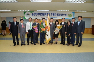 [NSP PHOTO]순천시, 2013순천만국제정원박람회 성공개최 정부 인정