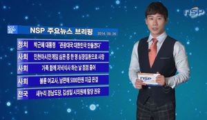 [NSP PHOTO][NSPTV] 주요뉴스브리핑 박근혜 대통령, 관광대국 대한민국 만들겠다