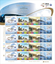 [NSP PHOTO]우본, 2014 ITU 전권회의 기념우표 4종 발행