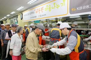 [NSP PHOTO]KB금융, 무료 급식 봉사활동으로 창립 6주년 기념해