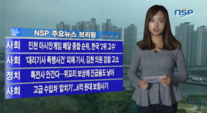 [NSP PHOTO][NSPTV] 주요뉴스브리핑＂인천 아시안게임 메달 종합 순위, 한국 2위 고수＂