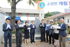 [NSP PHOTO]완주군 소양면 개청 100주년 기념 화합한마당 진행