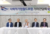 [NSP PHOTO]사회적기업월드포럼 열린다
