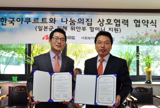 NSP통신-10일 한국야쿠르트와 사회복지법인 나눔의 집은 위안부 피해자 할머니들의 생활안정과 건강증진을 위해 함께 힘써 나가기로 협약했다.(왼쪽부터 정용찬 한국야쿠르트 홍보이사, 안신권 나눔의 집 소장) (한국야쿠르트 제공)