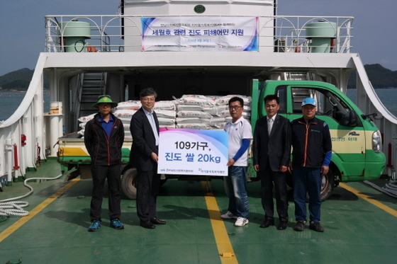 NSP통신-진도 어민을 돕기 위한 사랑의 쌀 전달식 (이지웰가족복지재단 제공)