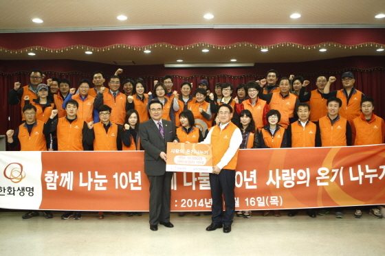 NSP통신-한화생명 봉사자들이 김현상 한화생명 중부지역본부장(사진 앞줄 오른쪽), 성애원 곽요한 대표(앞줄 왼쪽)와 함께 기념촬영을 하고 있다.