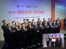 [NSP PHOTO]장흥군, 세계지식포럼 대한민국 지식대상 우수상 수상