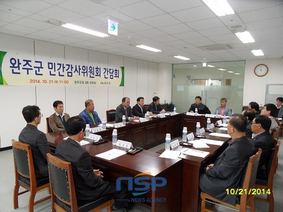 NSP통신-군민의 권익보호 증진 및 깨끗하고 공정한 공직풍토 조성을 위한 민간감사위원회 간담회를 하고있다