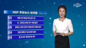 [NSP PHOTO][NSPTV] 주요뉴스브리핑 연평도 포격 위로금 부정수급자 21명