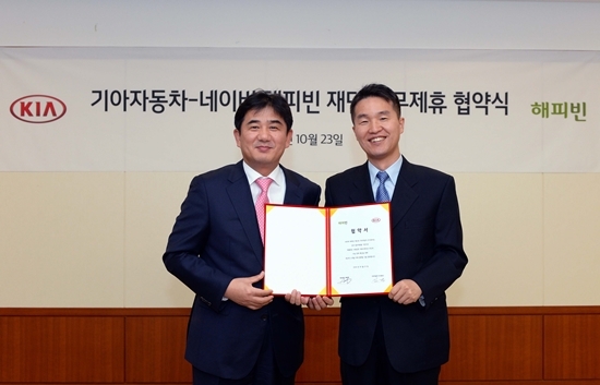 NSP통신-[왼쪽부터] 기아차 김견 전무, 네이버 해피빈 권혁일 대표가 협약식 후 기념촬영을 하고 있는 모습.