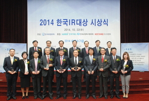 [NSP PHOTO]BS금융, 한국IR대상 시상식서 IR최우수상 수상