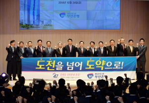 [NSP PHOTO]부산은행, 문현동 신축본점서 창립 47주년 기념식 가져