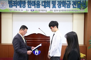 [NSP PHOTO]법사랑 무주 한마음 전진대회 및 장학금 전달