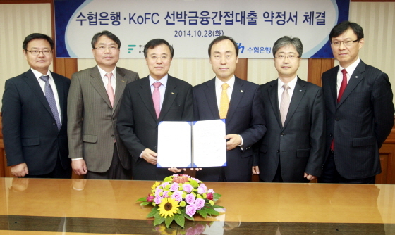 NSP통신-28일 서울 송파구 오금로 소재 수협은행 본사에서 박일곤 수협은행 부행장(오른쪽 세번째)과 나성대 한국정책금융공사 이사(왼쪽 세 번째)가 선박금융 간접대출 약정 체결 후 기념촬영을 하고 있다.