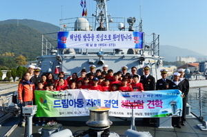 [NSP PHOTO]해남 드림아동, 해군 해남함 견학