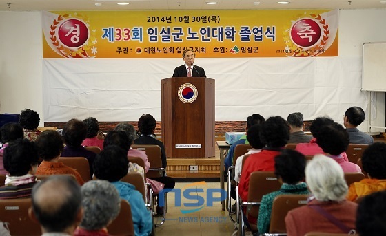 NSP통신-30일 임실군 대한노인회 2층 강당에서 열린 33회 노인대학 졸업식에서 180여명의 노인학생들이 졸업장을 수여받았다.이날 심민 임실군수는