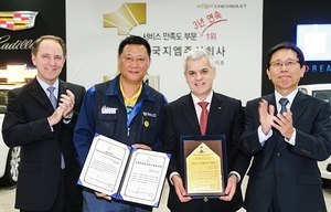 [NSP PHOTO]한국지엠, 3년 연속 A/S·품질 고객만족도 1위 달성