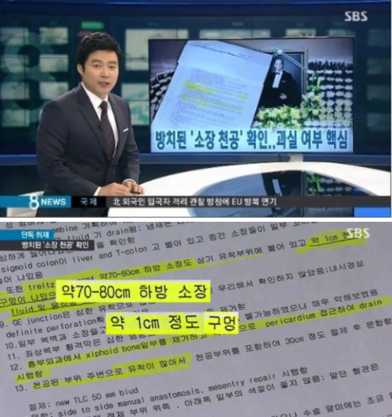 NSP통신- (SBS 8시뉴스 캡쳐)