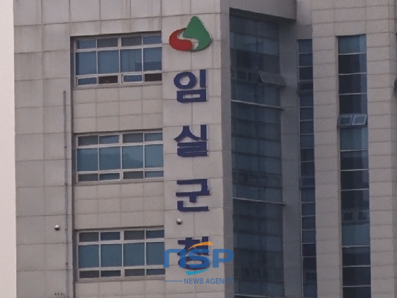 NSP통신-임실군청 (nsp)