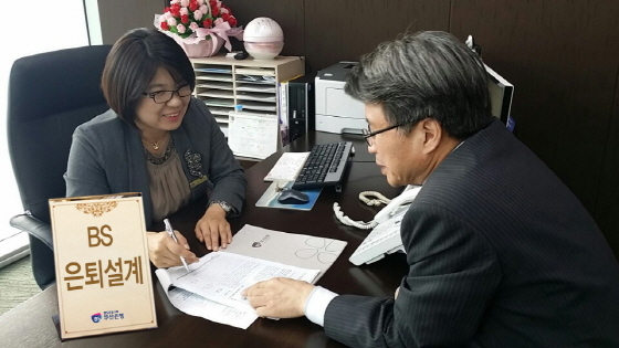 NSP통신-부산은행 영업점 은퇴설계전문가가 고객을 대상으로 BS은퇴설계 솔루션을 제공하고 있다.