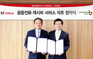 [NSP PHOTO]캐시비카드 공중전화 결제서비스 오픈전국에서 사용 가능해