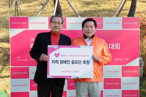 [NSP PHOTO]롯데카드, 지적 장애인 골프선수단에 후원금 천만 원 기부