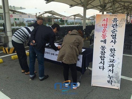 NSP통신-병천면 유관순 열사 교과서 누락 서명운동 모습