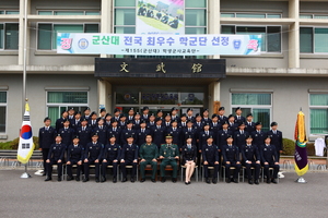 [NSP PHOTO]군산대 학군단, 2014 국방부평가 최우수 학군단 선정