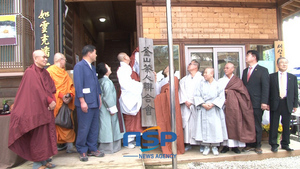 [NSP NEWS Image]NSPTV부산 기장 청량사 제1회 청량 차문화축제 성료